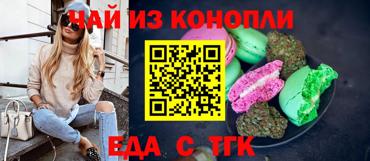 Семилуки  Еда ТГК конопля  Вход с VPN 