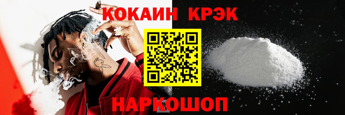 COCAIN VHQ  Вход с VPN  Cocaine Эквадор  Семилуки 
