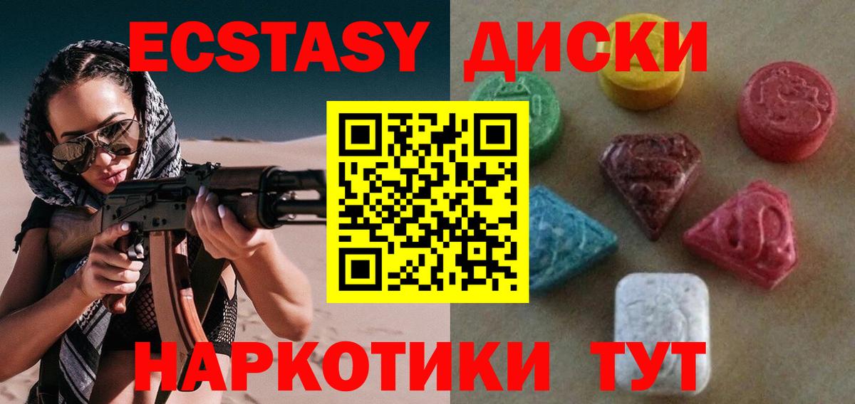 Ecstasy XTC Семилуки
