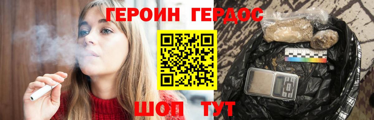 Семилуки  Героин герыч  Вход с VPN 