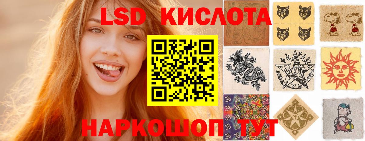 Лсд 25 экстази кислота Семилуки