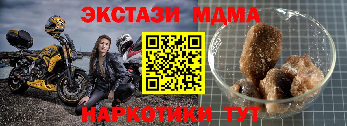 MDMA кристаллы  Вход с VPN  Семилуки  МДМА кристаллы 