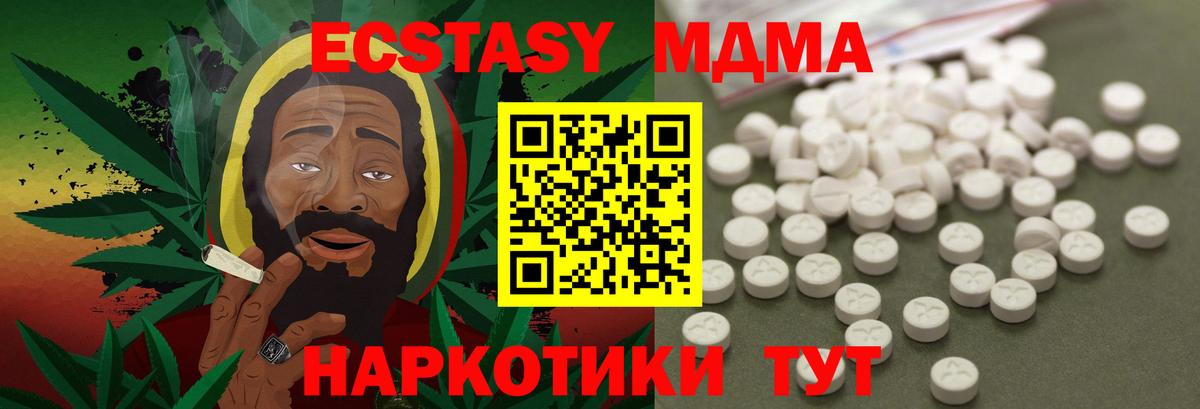 МДМА Molly Семилуки