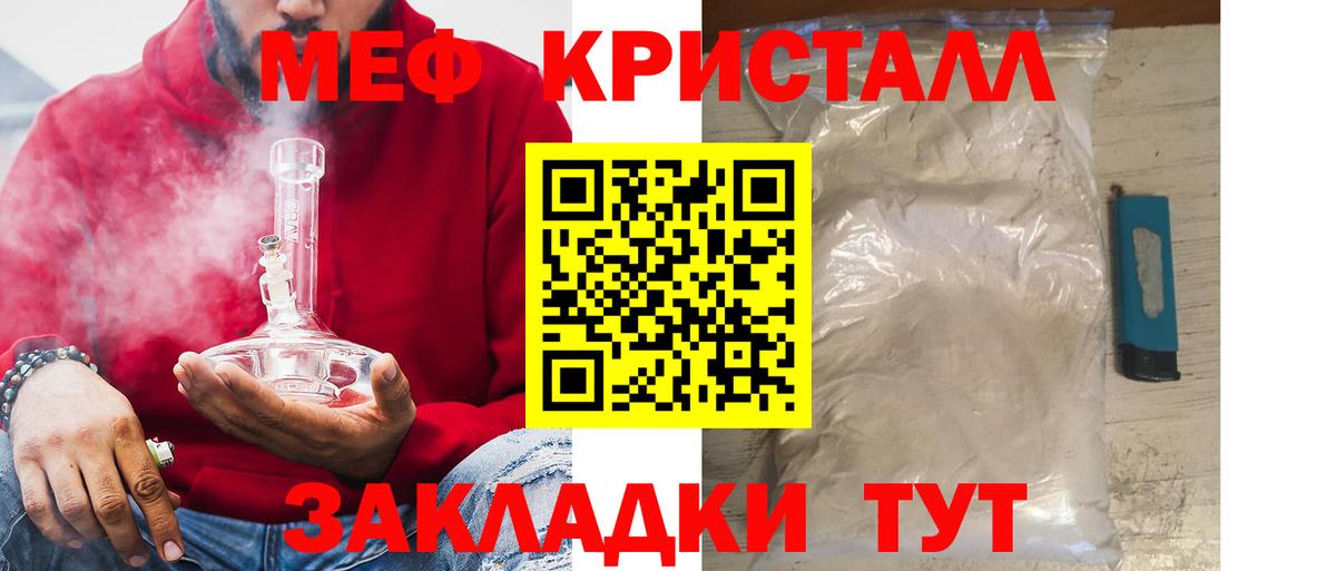 Семилуки  МЯУ-МЯУ  МЕФ мяу мяу  Вход с VPN  Мефедрон 4 MMC 
