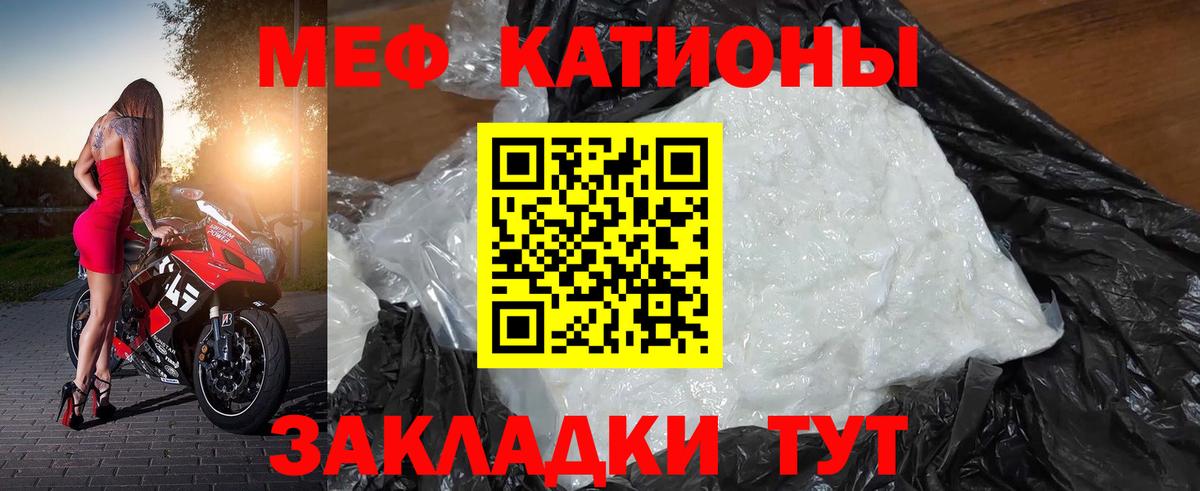 Мефедрон кристаллы Семилуки