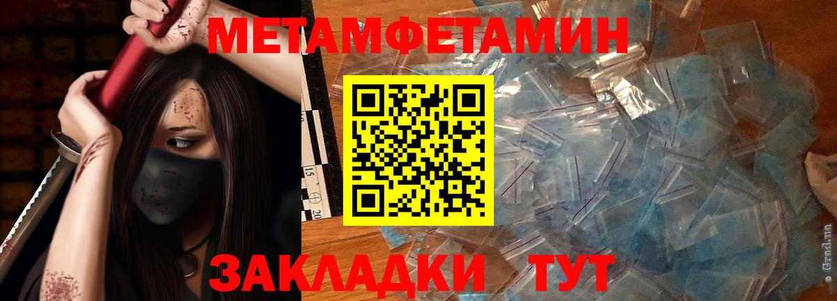 МЕТАМФЕТАМИН Methamphetamine  Вход с VPN  Семилуки 