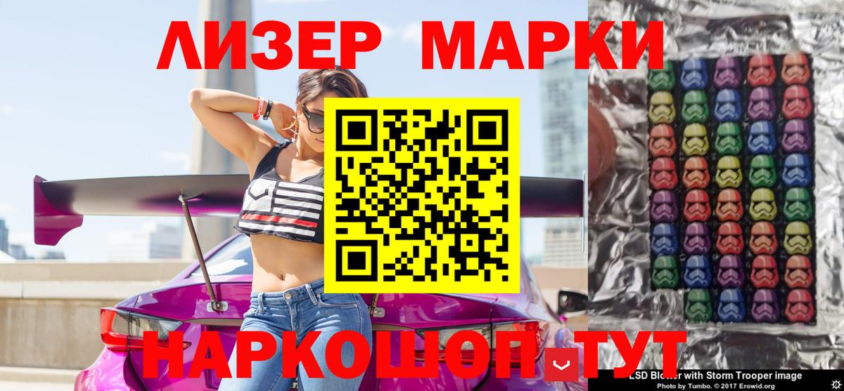 Марки NBOMe 1,5мг Семилуки