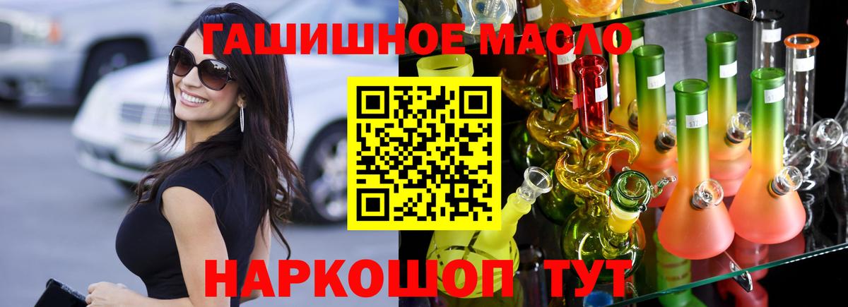 купить наркотик  Дистиллят ТГК THC oil  Вход с VPN  Семилуки 