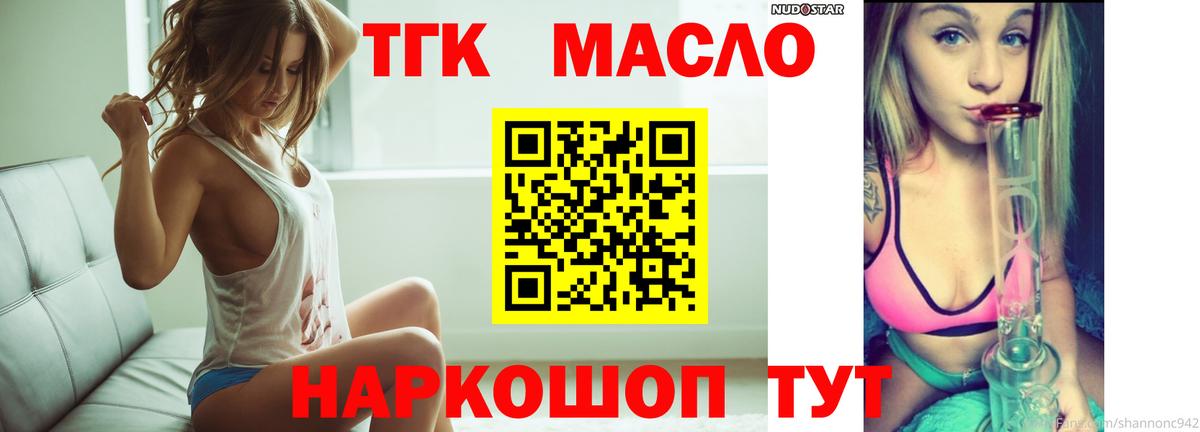 ТГК вейп Семилуки